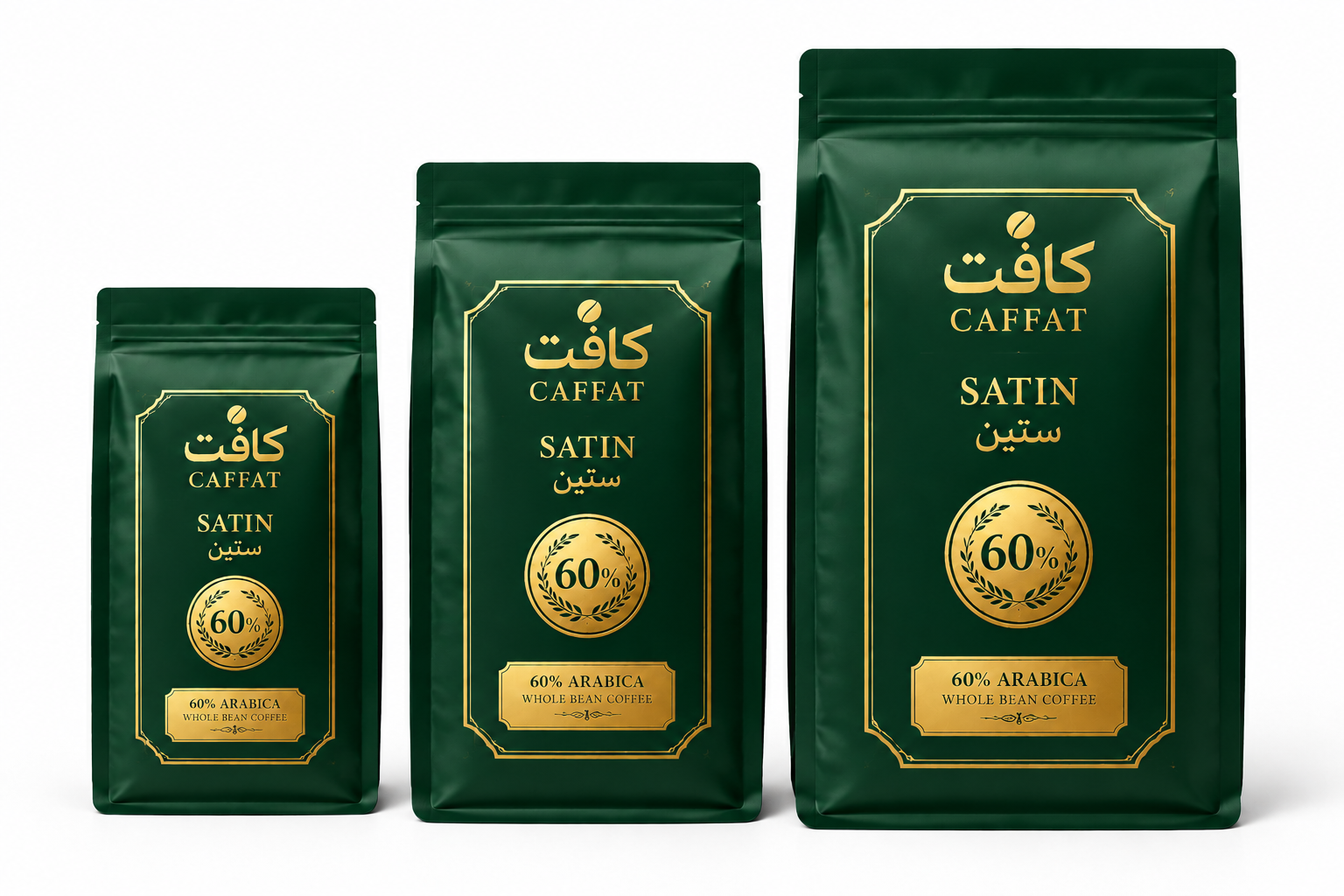 بسته بندی قهوه ۶۰ درصد عربیکا ستین در سه سایز 250 500 و1000گرمی